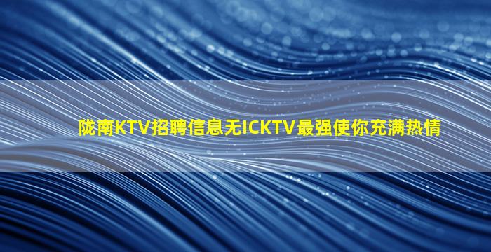 大连夜场招聘