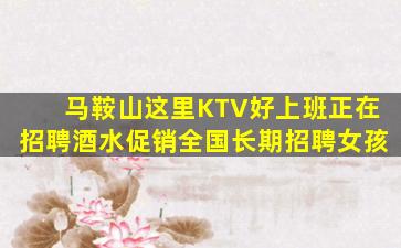 连云港KTV招聘